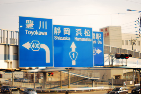 Route 1 and Toyokawa road intersection.