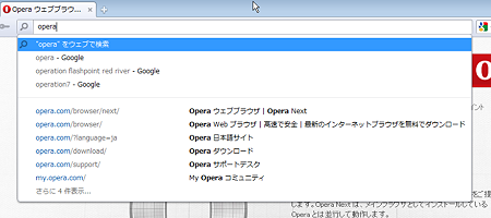 Opera Next (Wahoo):アドレスバーに入力(拡大)