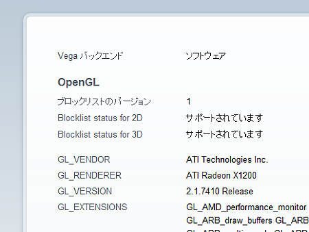 Opera Next (Wahoo):GPUの概要(opera gpu、拡大)