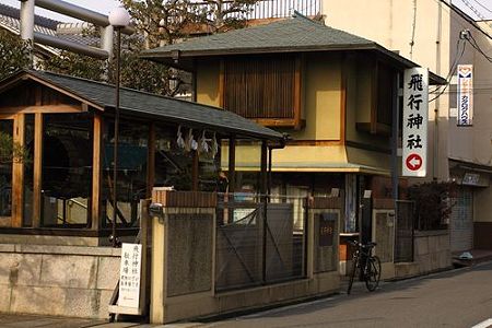 飛行神社 (1)