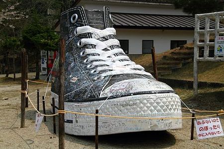 ガリバー村 (4)