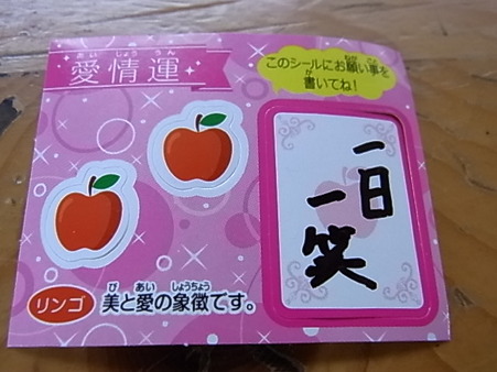 願い事