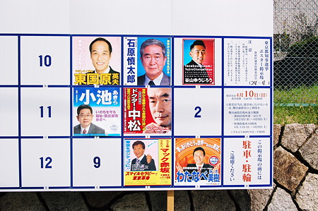 2011年04月10日_DSC_2044都知事選
