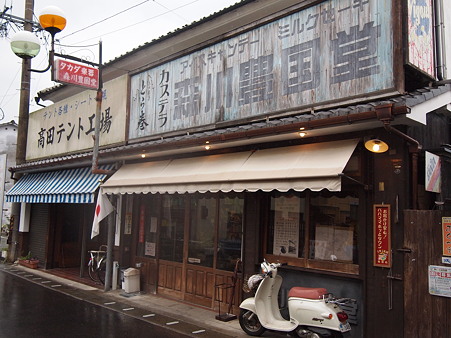 豊後高田