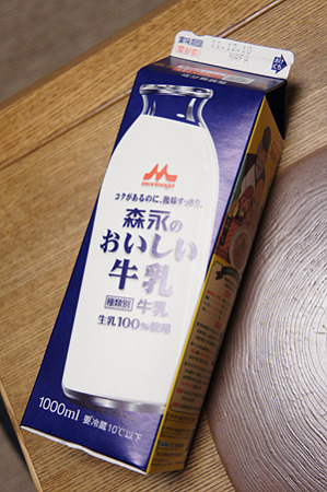 おいしい牛乳(楽レピ用)