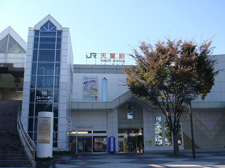天童駅