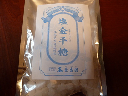 P1070345