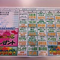 Photos: 札幌市建設局下水道庁舎食堂　日替わりリスト