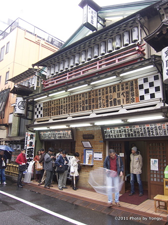 新宿末廣亭 新宿末廣亭
