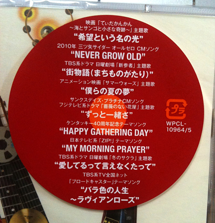 山下達郎　Ｎｅｗアルバム　Ray of Hope