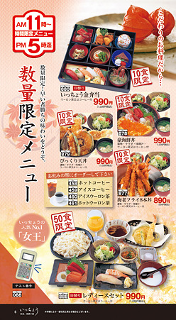 A02_menu_p6_b