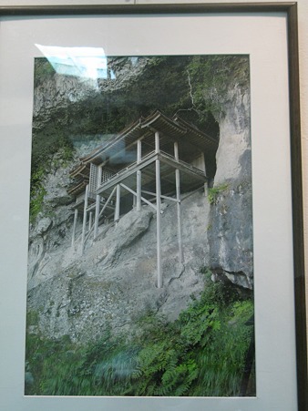 三徳山　三佛寺　投入堂