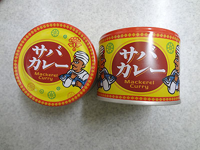 サバカレー01