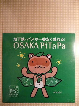 120325-ぴたポン クリアファイル (8)