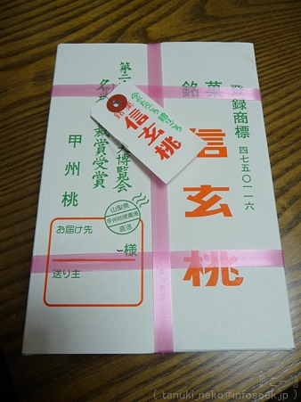 120326-信玄桃 (1)