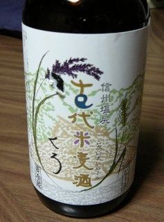 地ビール