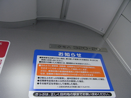 321系車内