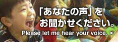 banner_voice