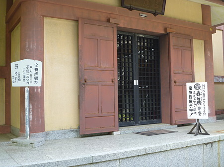 鴨川 清澄寺
