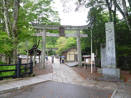 古峯神社