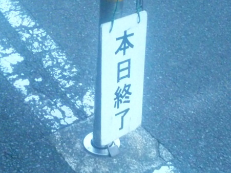 SBSH0902