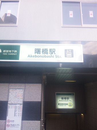 SBSH1031