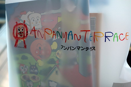 2011.11.30 汐留 アンパンマンテラスの袋