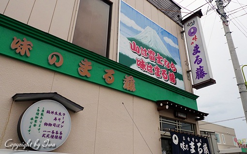 お店 P1110673