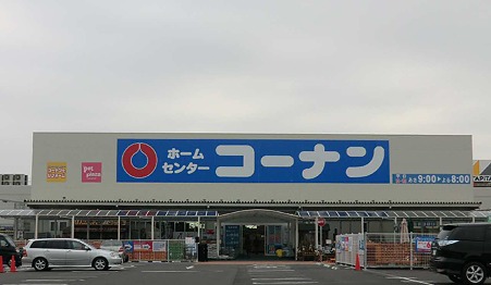 ホームセンターコーナン 知立店 11年12月21日 オープン 3ケ月 Toyopos店舗情報局 Blog