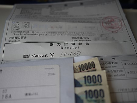 ボランティアで関西へ