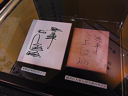 王貞治