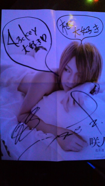 速報 問題のyhsポスター 咲人さんくそビッチ 写真共有サイト フォト蔵