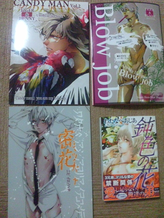あじあ先生の同人三冊