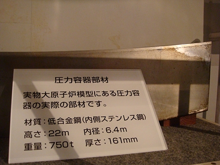 圧力容器の断面