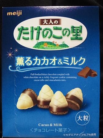 大人のたけのこの里　１