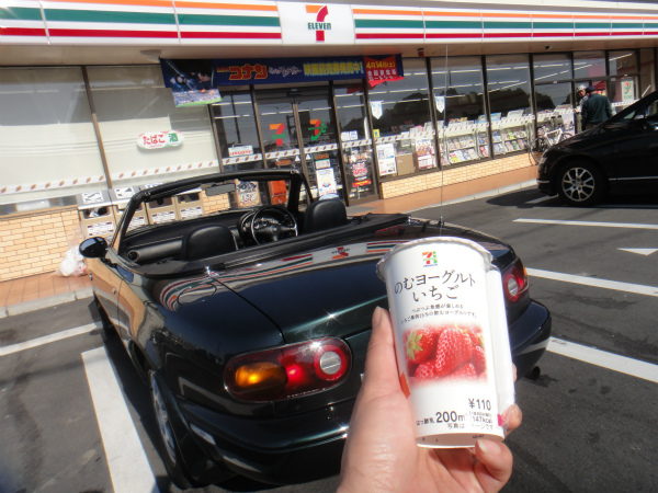 目的地近くのコンビニでオープンにする