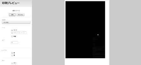 GoogleChromePrintPreview3