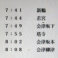 2023.11.7～8.只見線・会津柳津