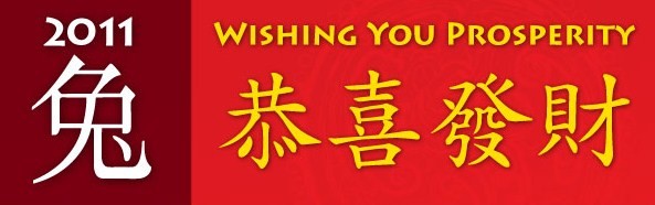 Chinese_New_Year　Banner by M Resort